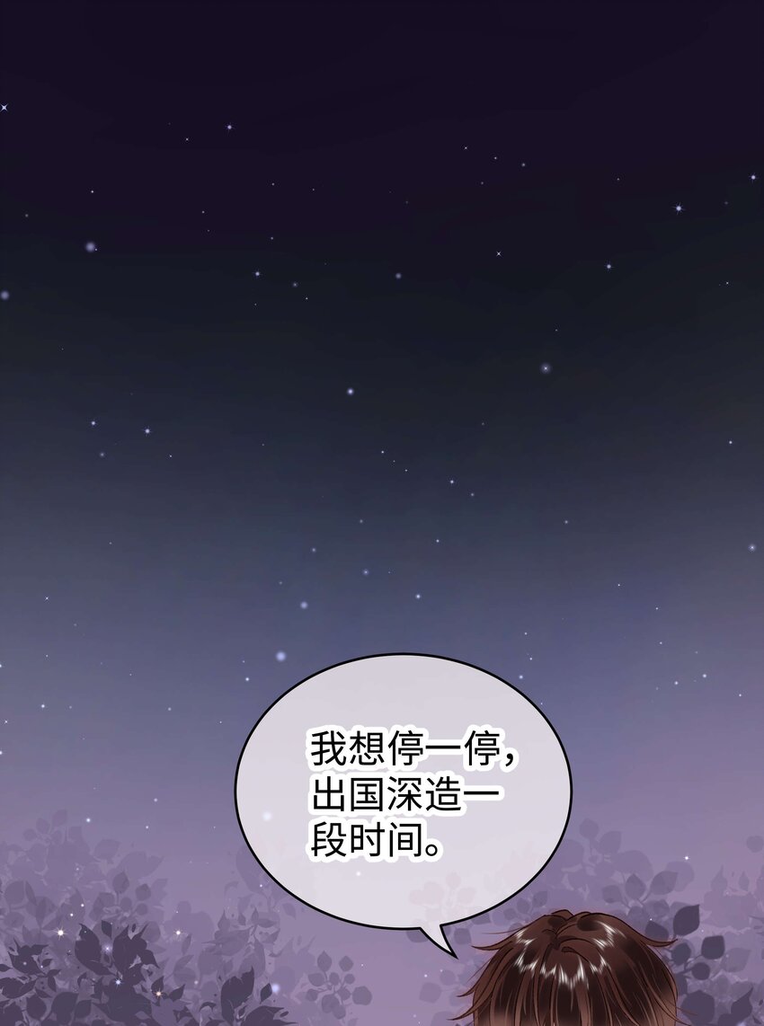 041 我想解约！41