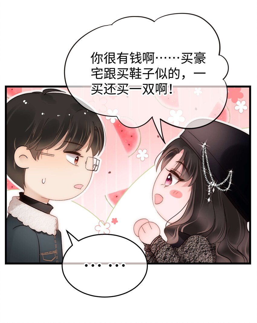 089 我应该再矜持一点吗？19
