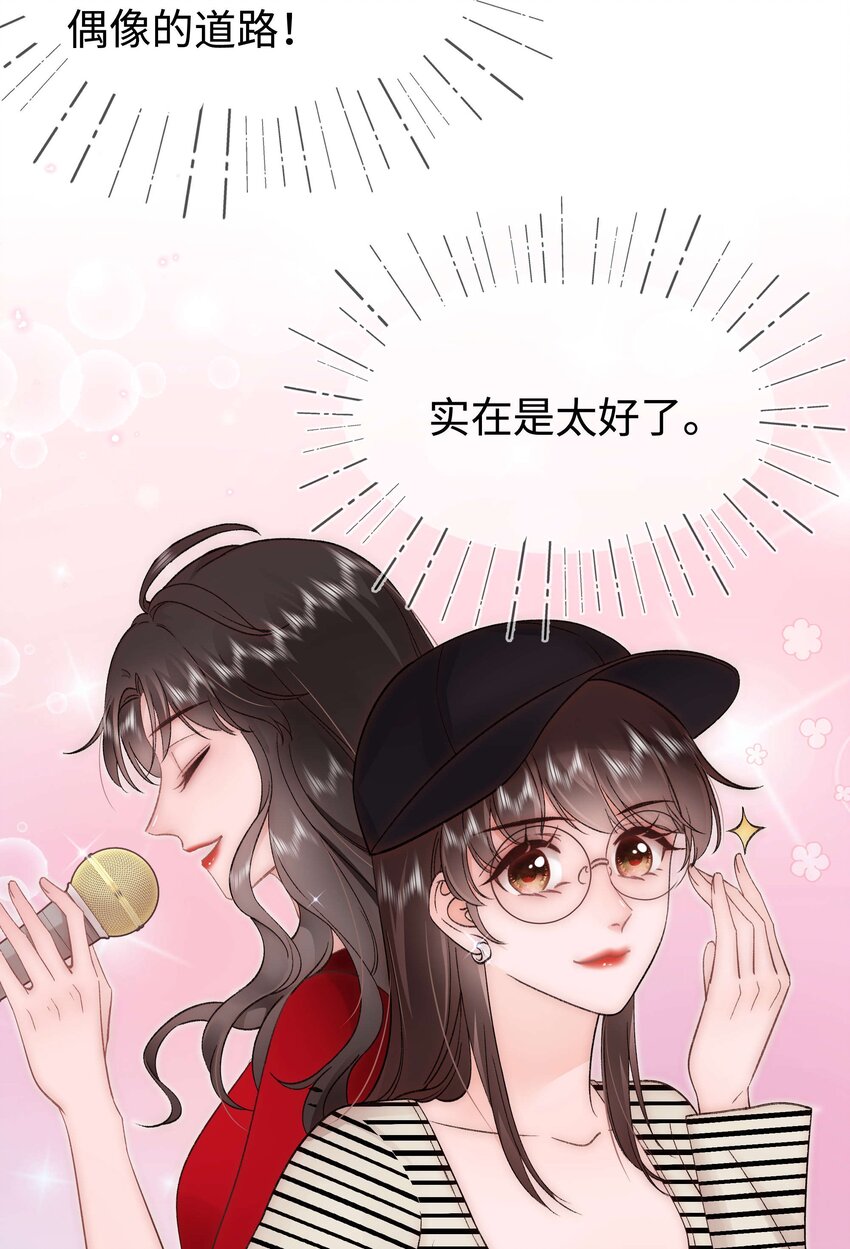 077 谢老师是关心我？32