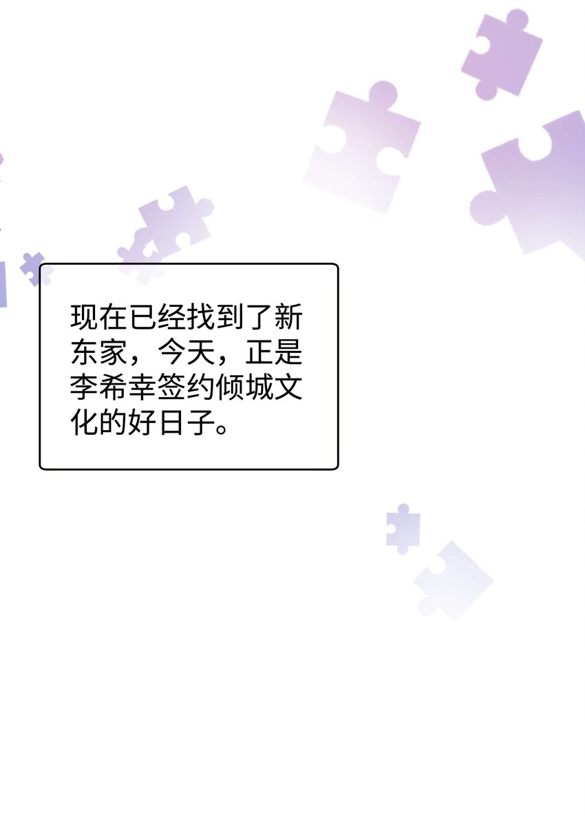 055 她想养个傀儡吧！44