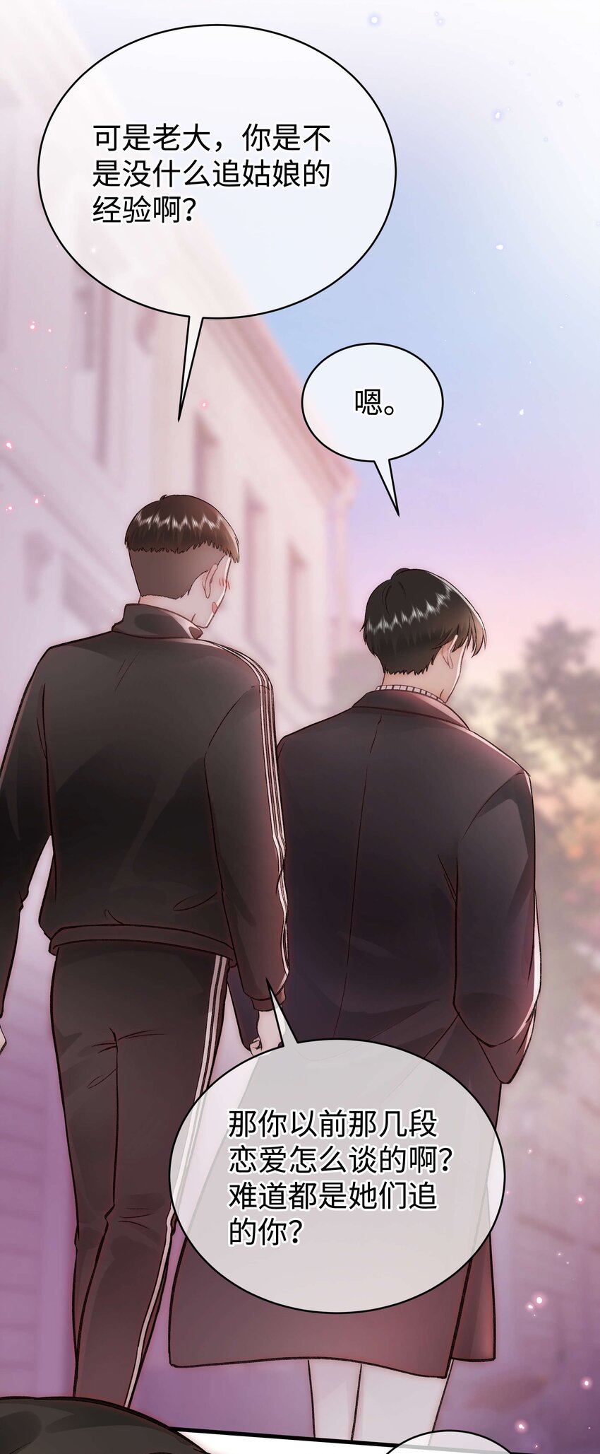 082双向奔赴！15