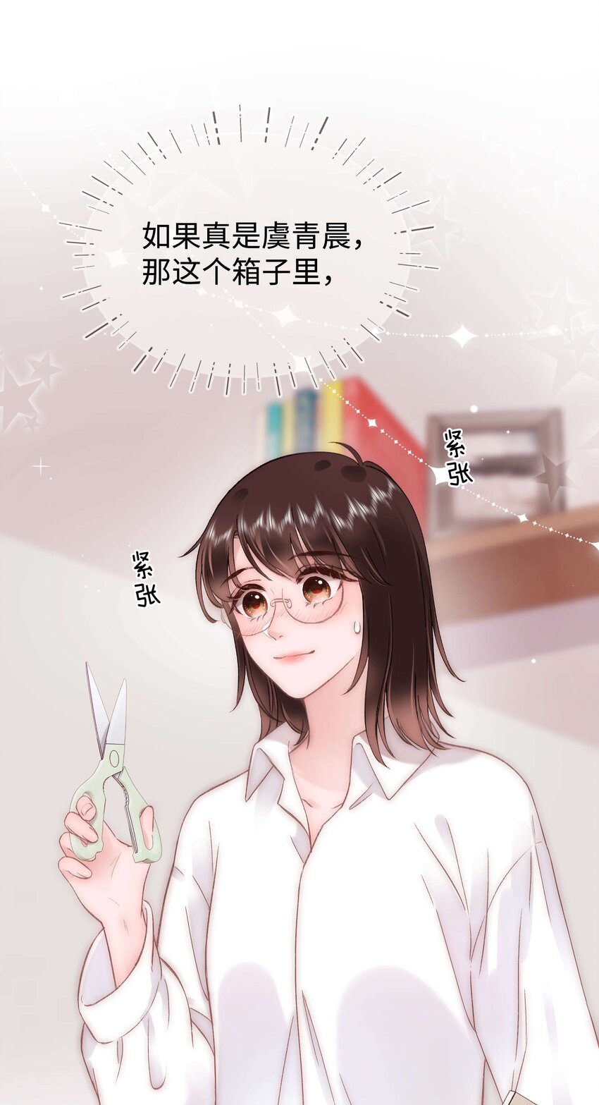 080你不会就是虞青晨的朋友吧？！60