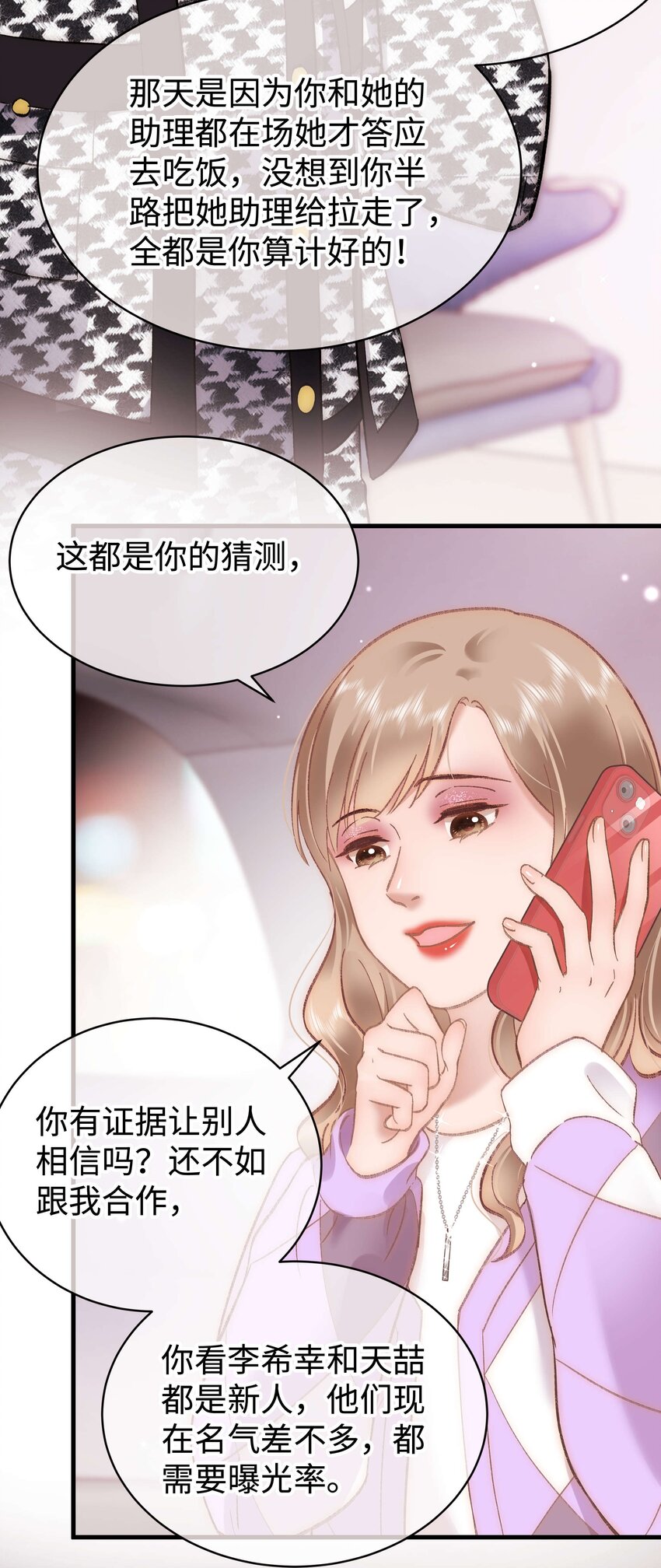 072 我已经成长了！3