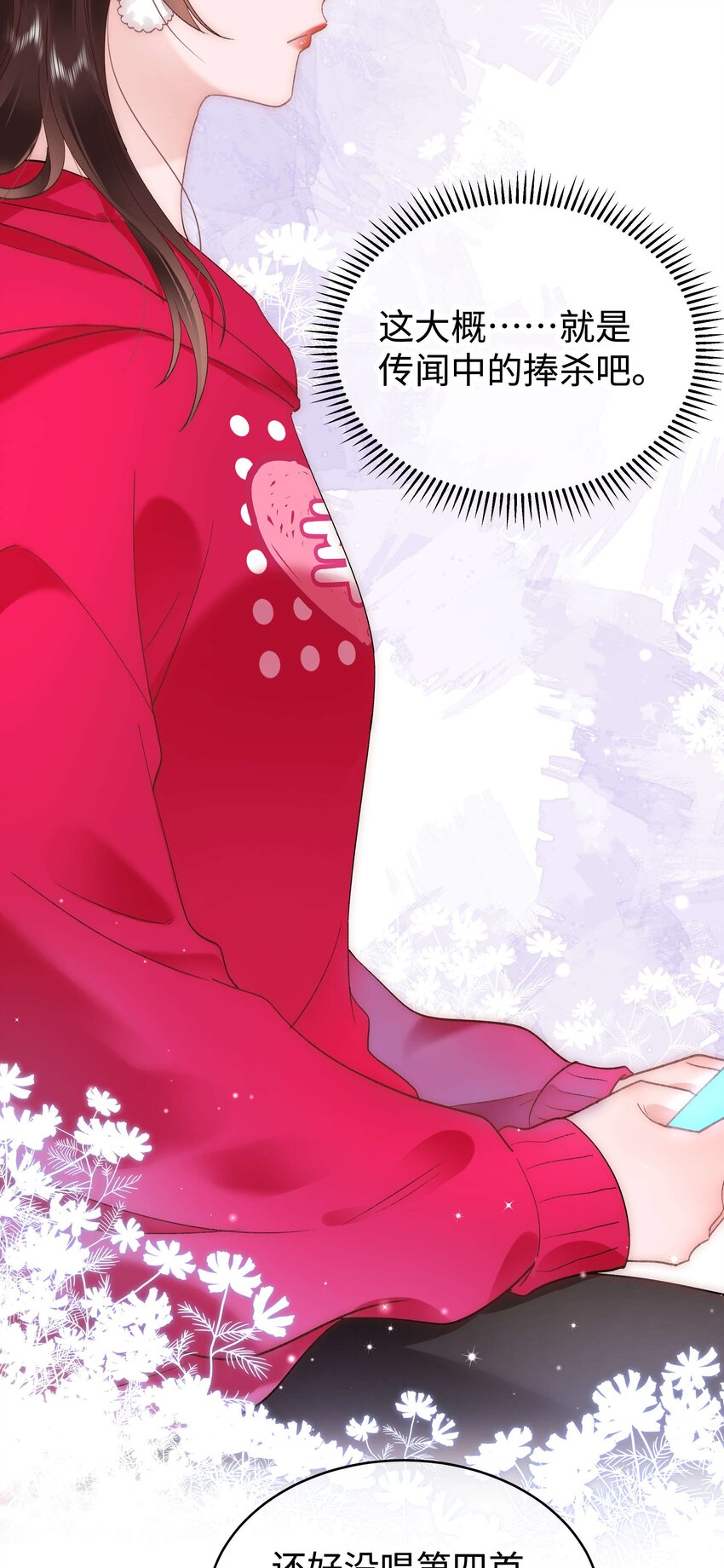 057 捧杀！17