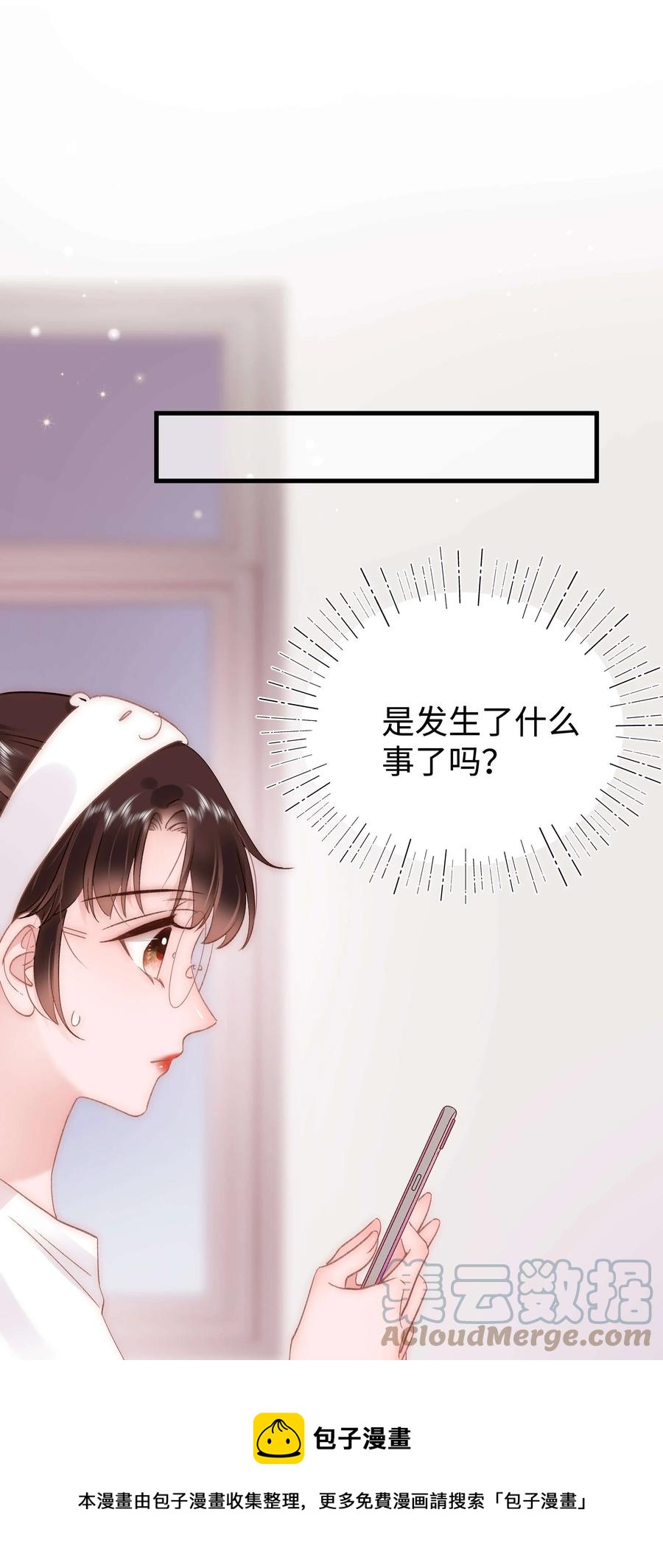 065 你是虞青晨的女友粉吗？24
