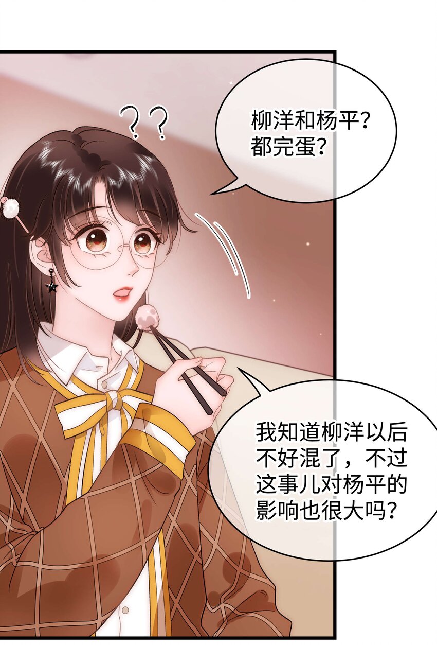 061 有冤报冤，有仇报仇！46