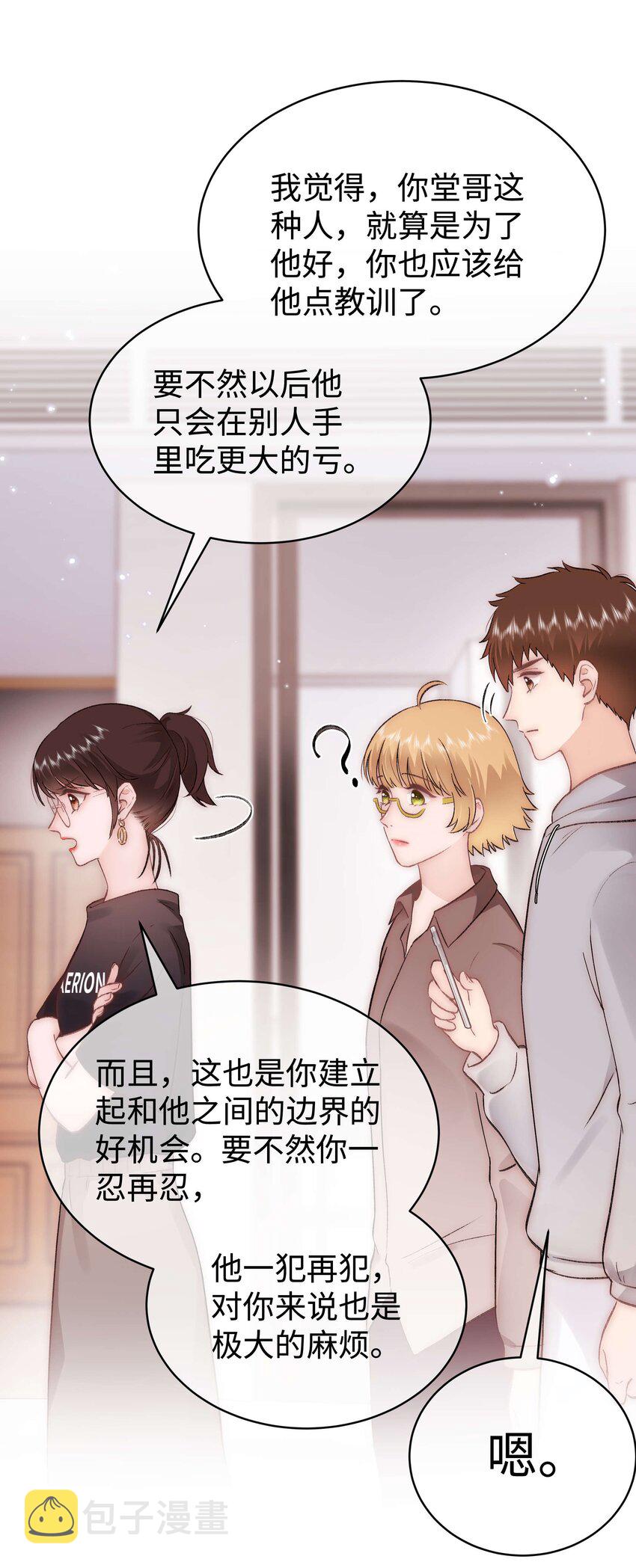 079以牙还牙，以眼还眼42