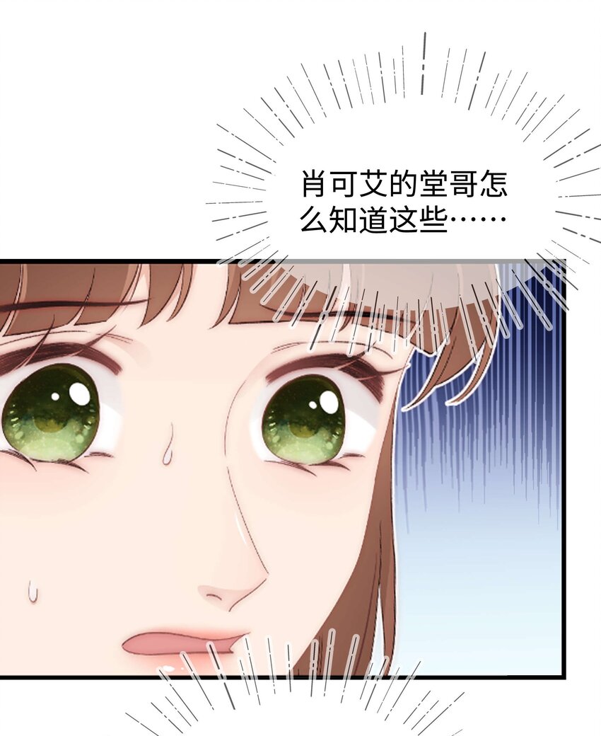 079以牙还牙，以眼还眼27