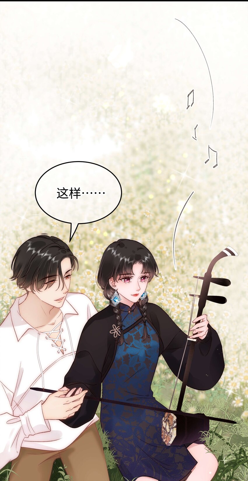 076 老师，久等了！32