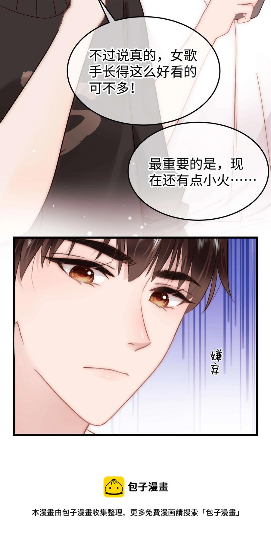 064 他们要客套到什么时候？64
