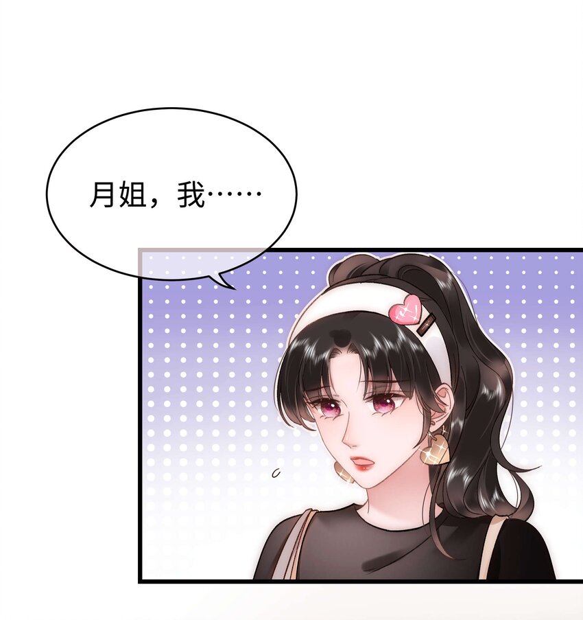 056 别打感情牌！17
