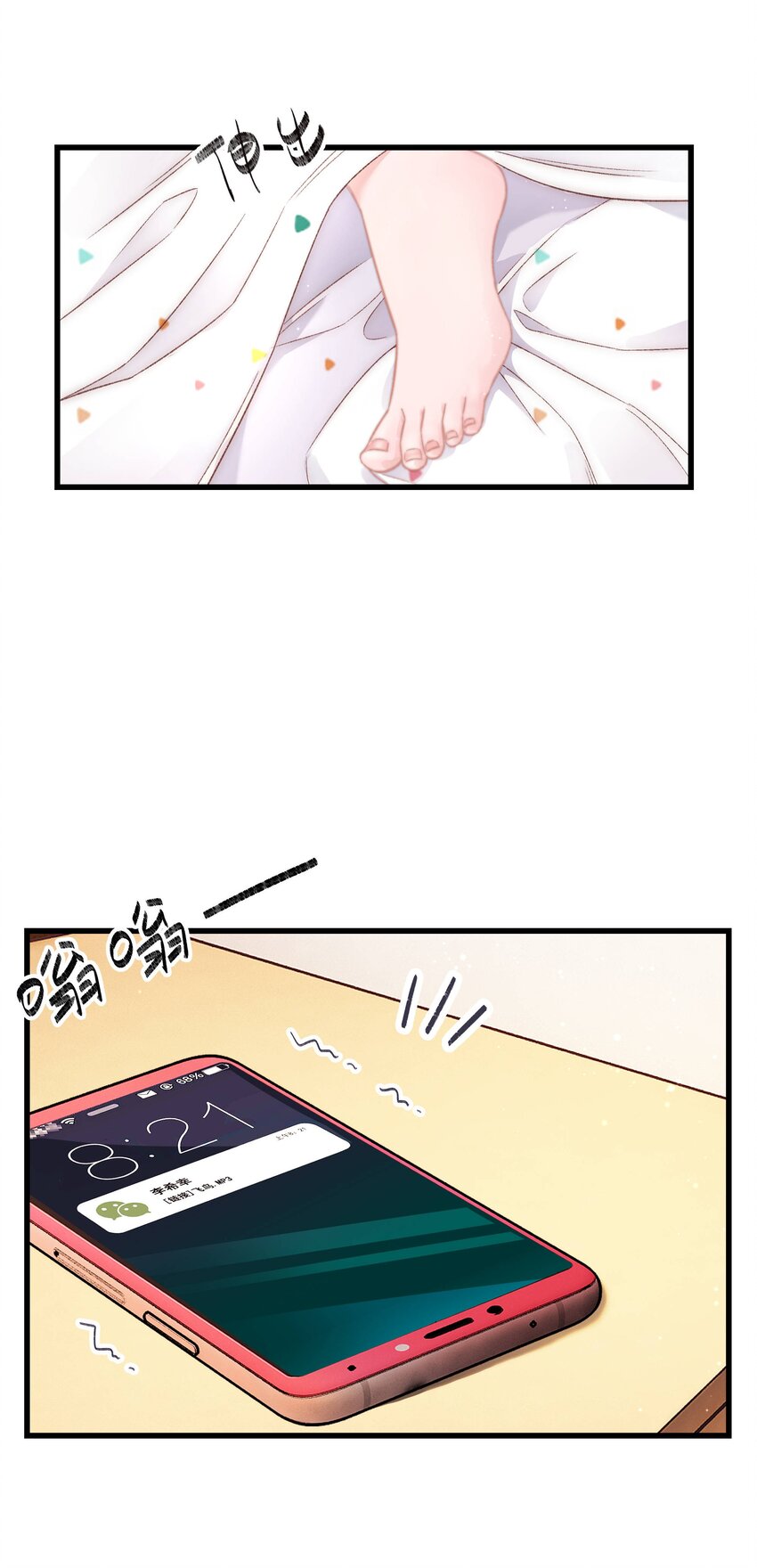 004 我怎么粉上她了3