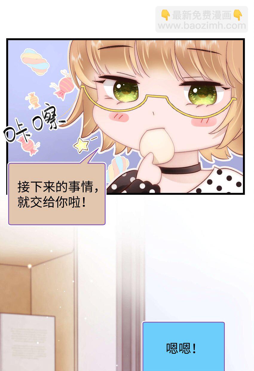 034 假面终将被撕碎28