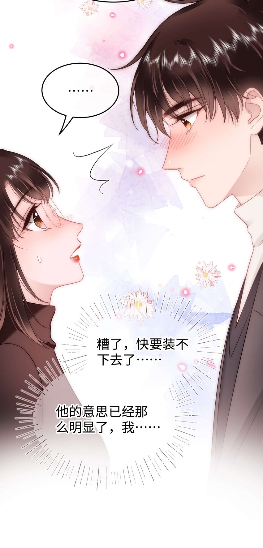 085我喜欢你！12