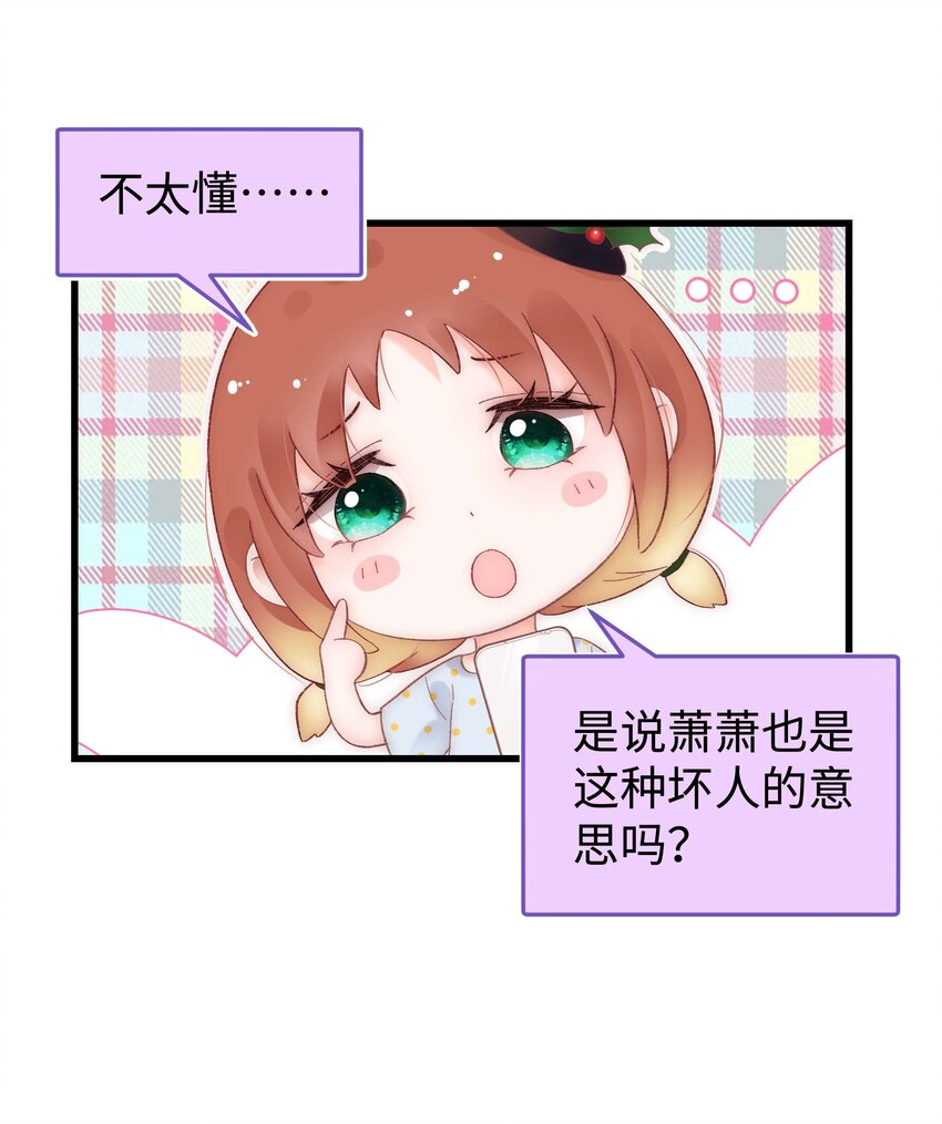 039 风船怎么进来了？！23