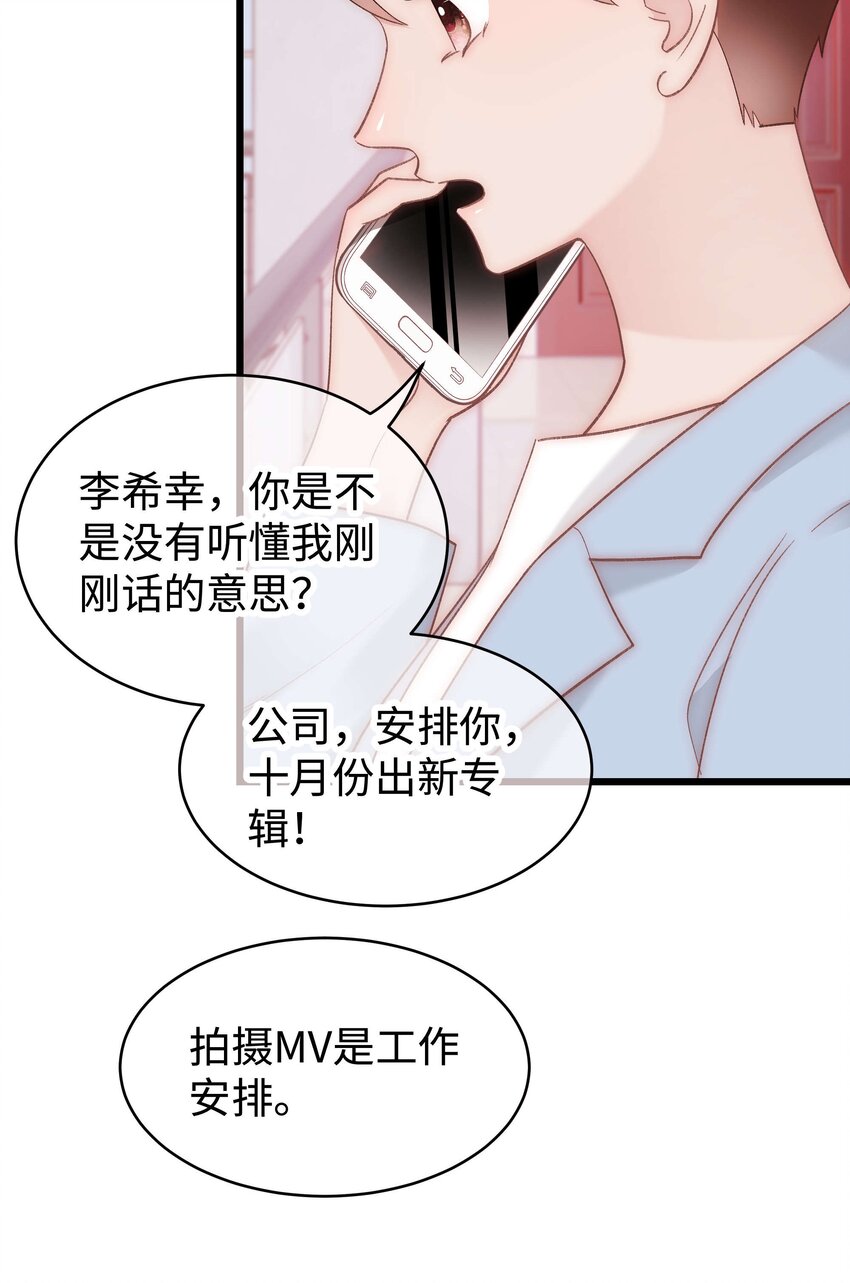054 这个玩笑不好笑吗？14
