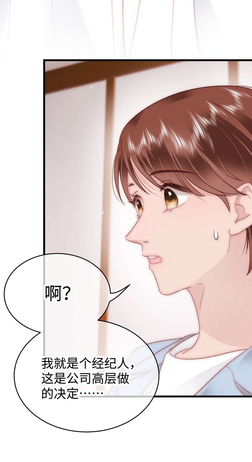 044 我不想麻烦老师35