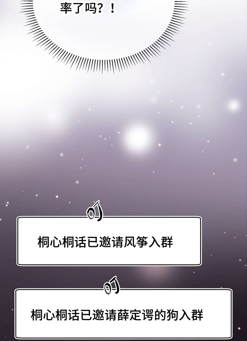 038 会不会太草率了？45
