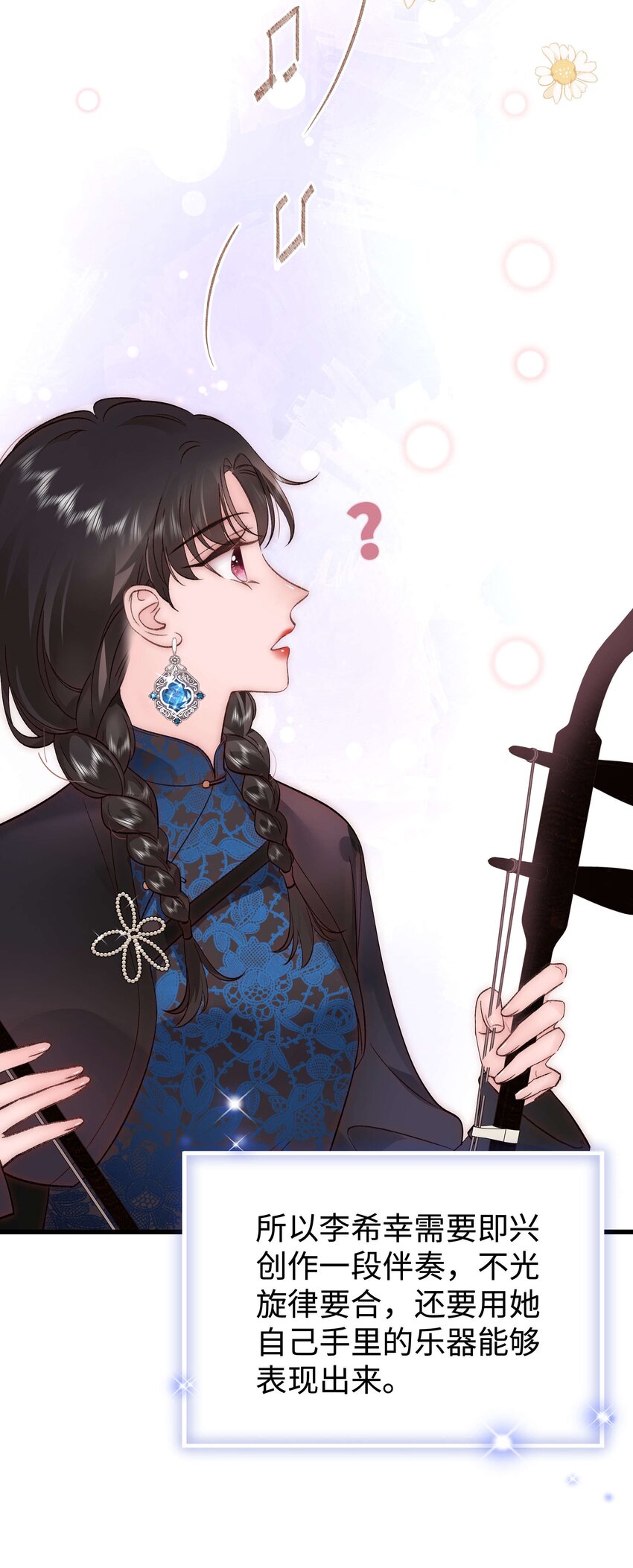 077 谢老师是关心我？6