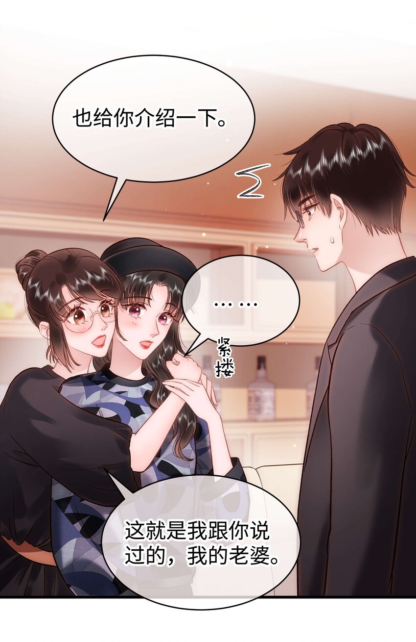 089 我应该再矜持一点吗？43
