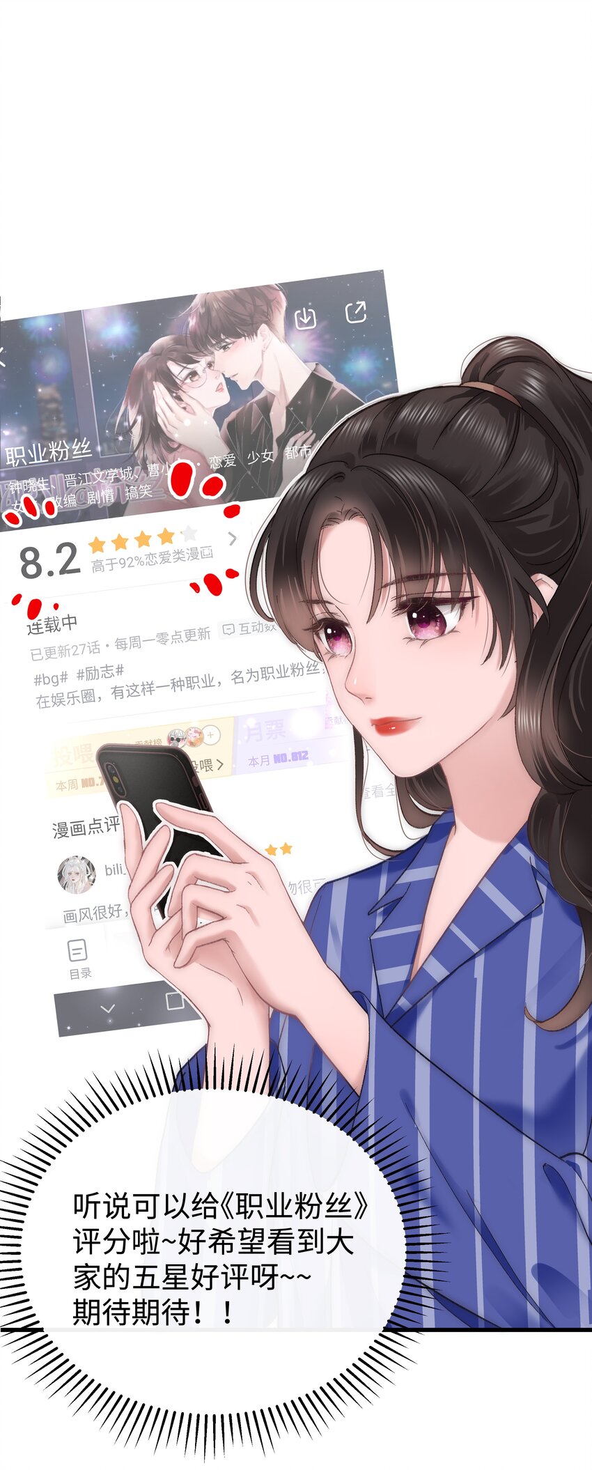 027 过奖过奖，全靠同行衬托55
