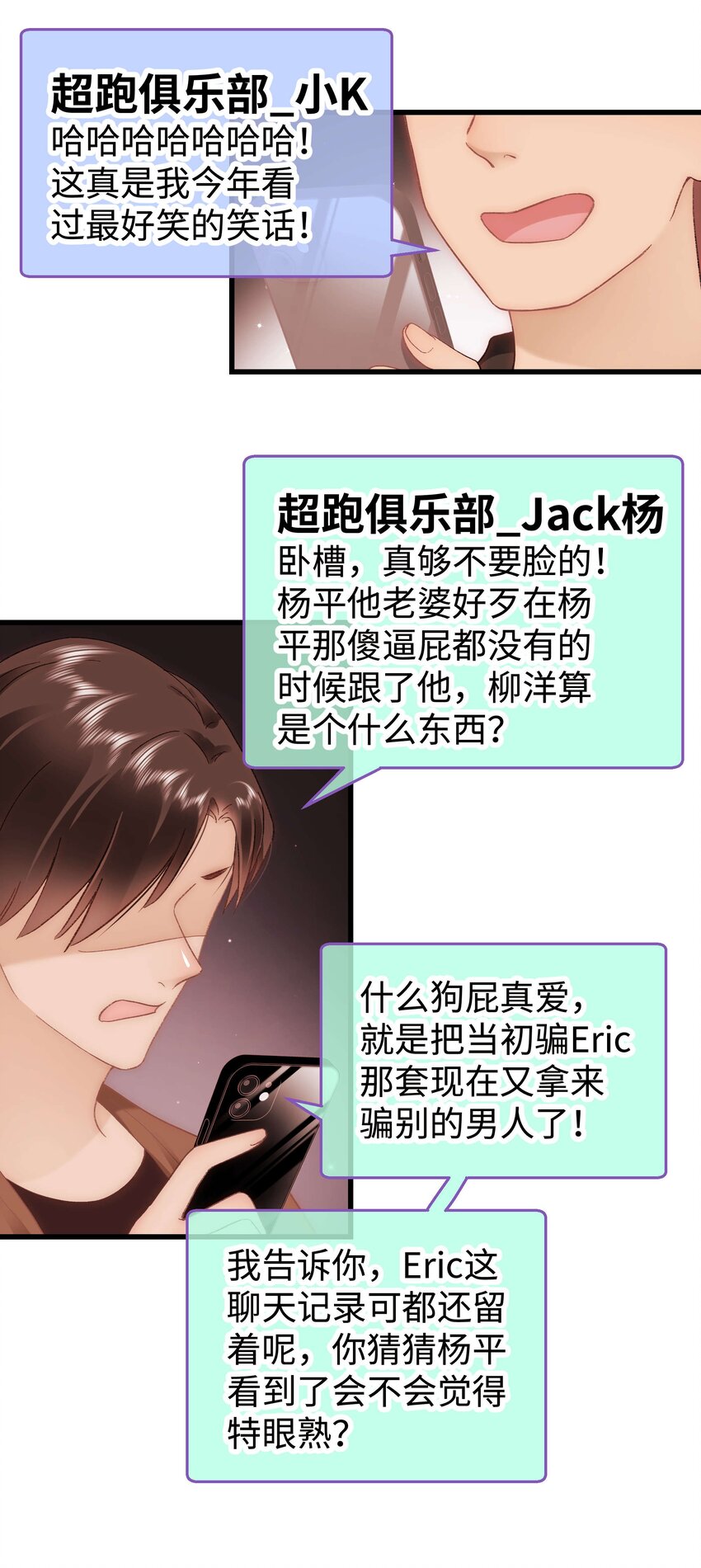 049 这下越来越有趣了！15