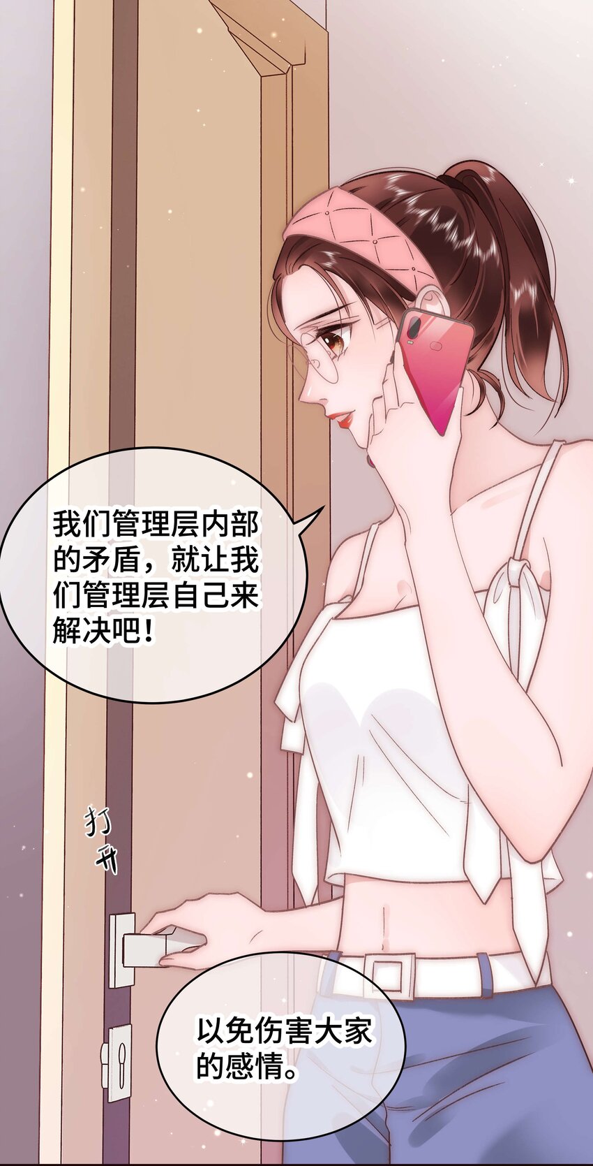 038 会不会太草率了？7