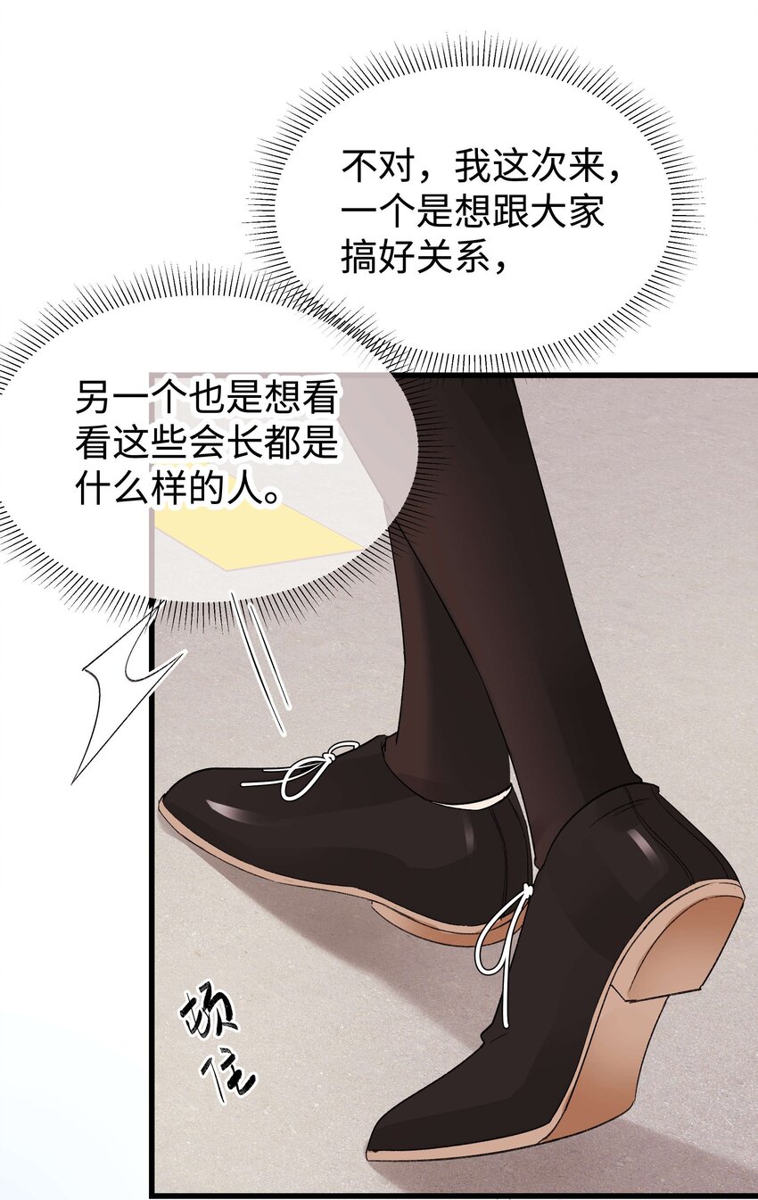 027 过奖过奖，全靠同行衬托23