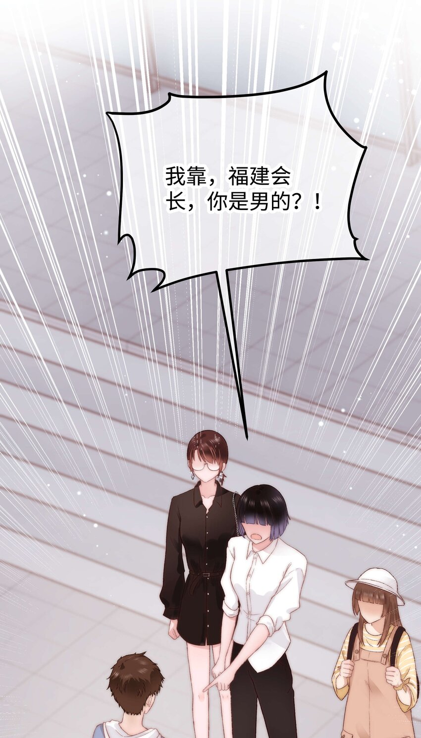 024 会长们的面基19