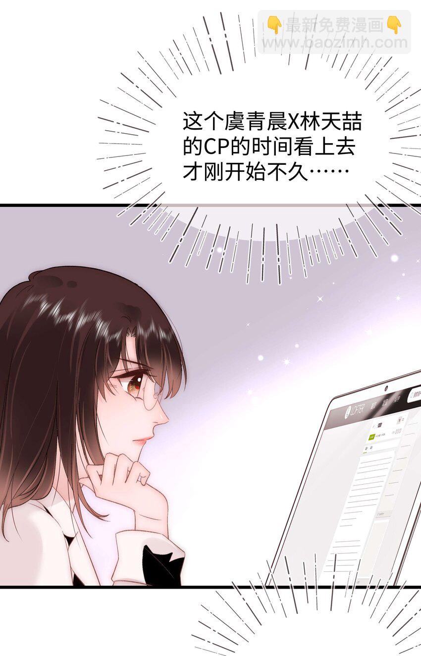 074 你喜欢虞青晨？20