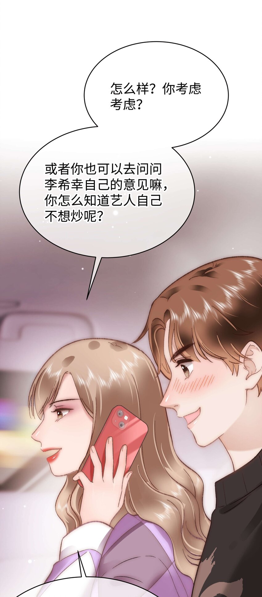 072 我已经成长了！6