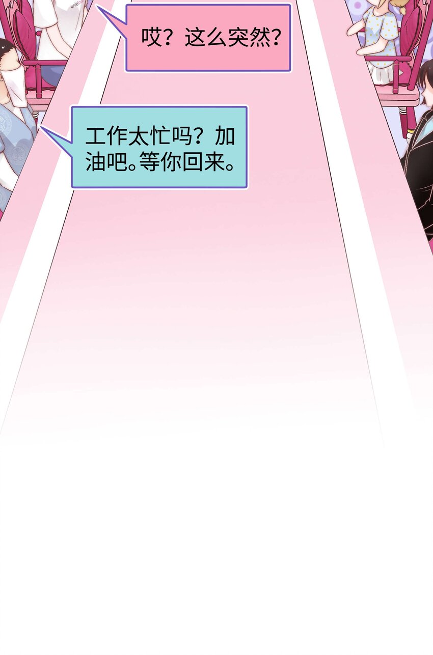 034 假面终将被撕碎10