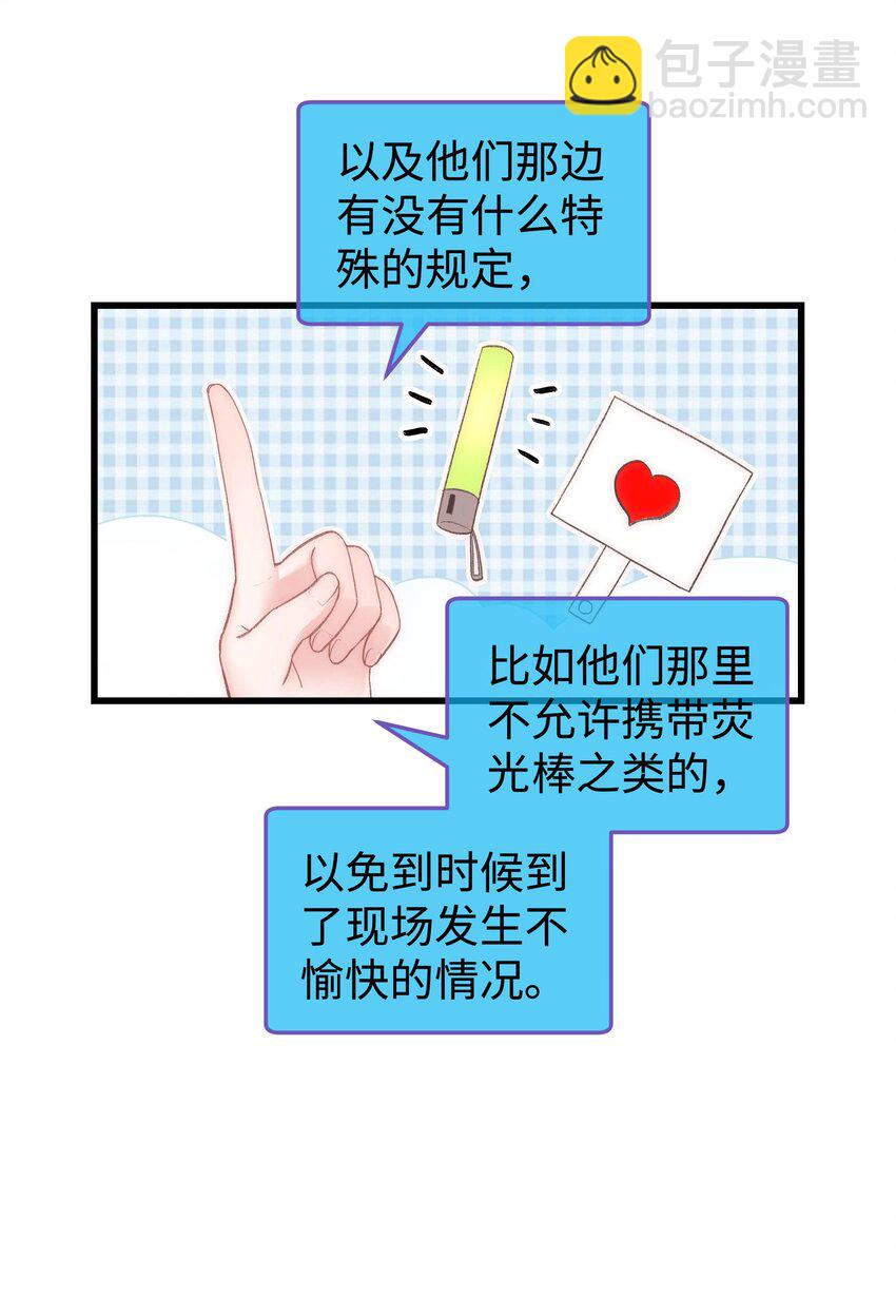 017 线下见面28