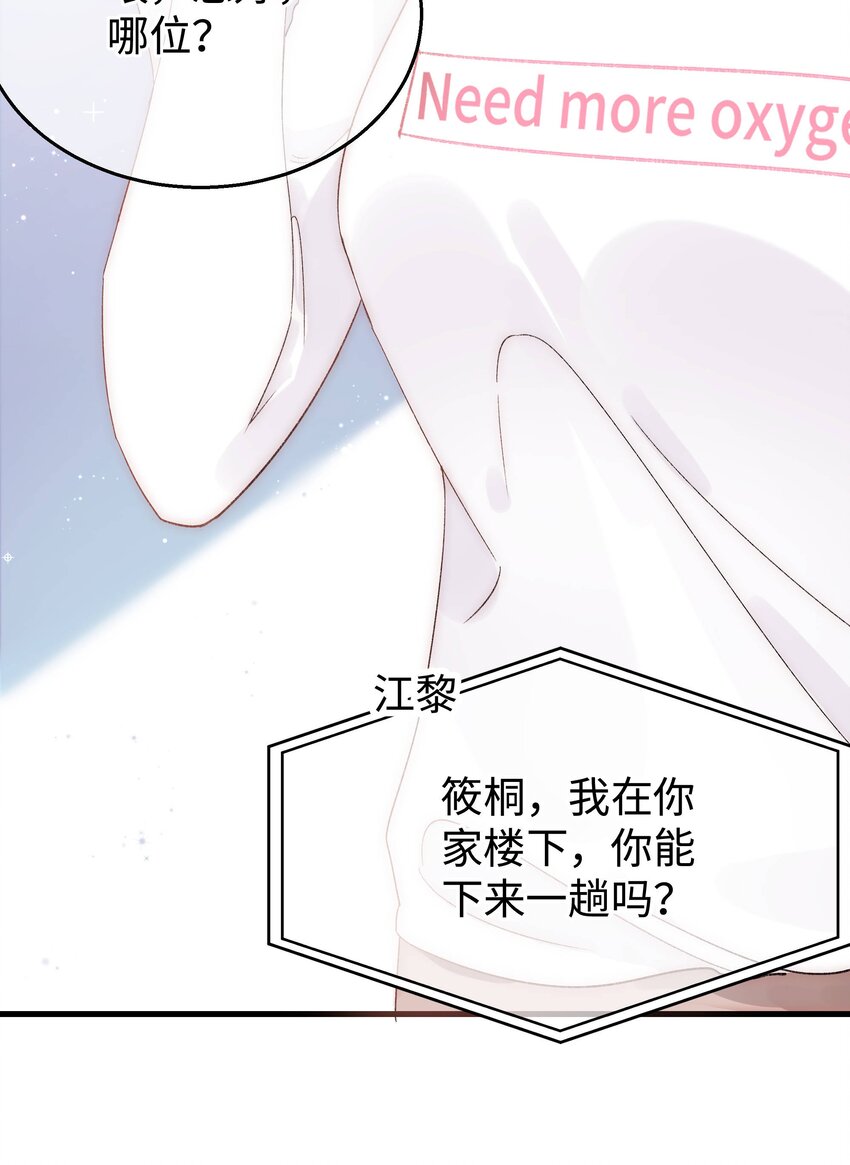 005 我做你的职业粉丝！11