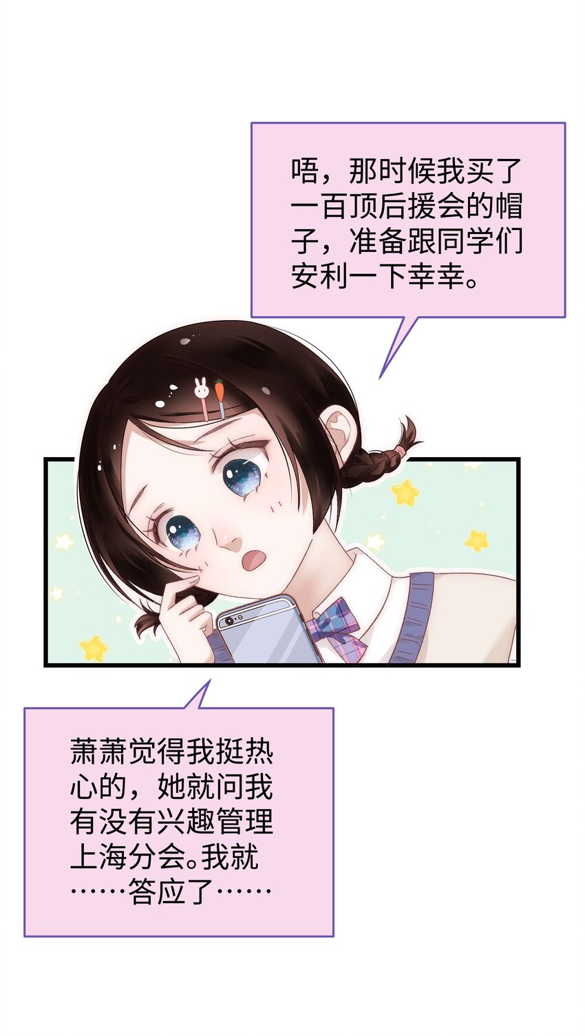 017 线下见面23