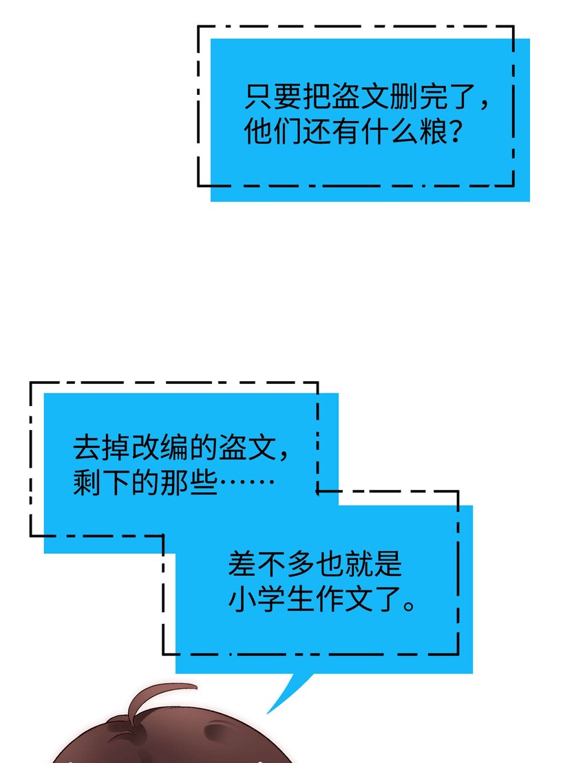 074 你喜欢虞青晨？26