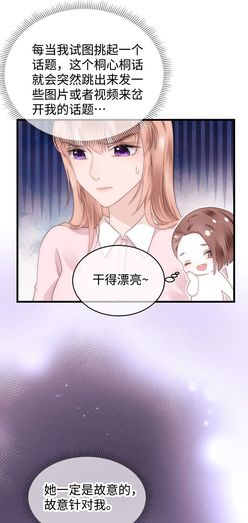 008 偶像就像奢侈品22