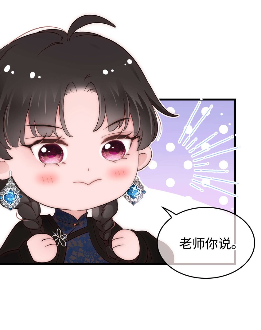 077 谢老师是关心我？25