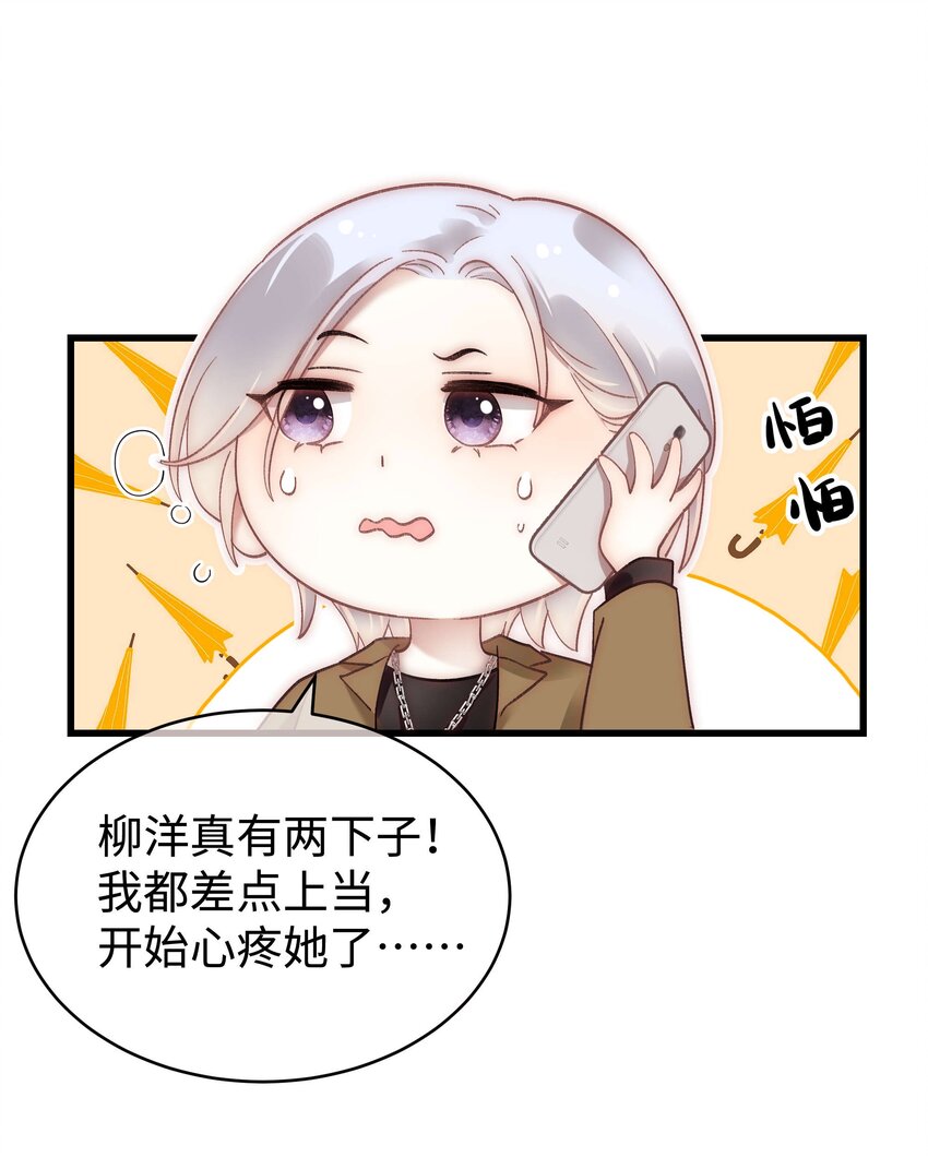 046 一起搞事情吧！31