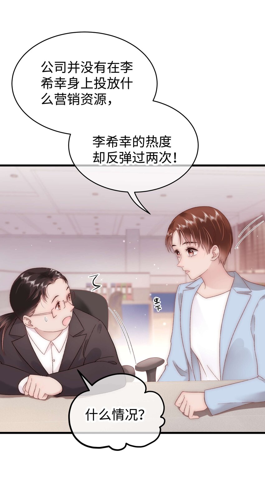 047 煽风点火15