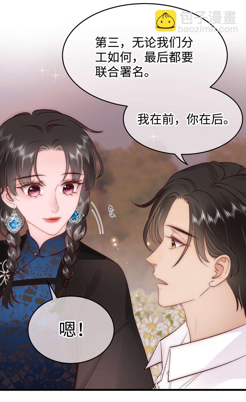 077 谢老师是关心我？23