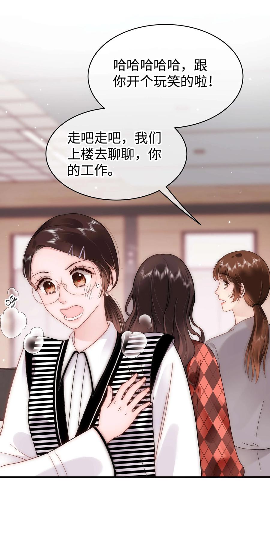 065 你是虞青晨的女友粉吗？47