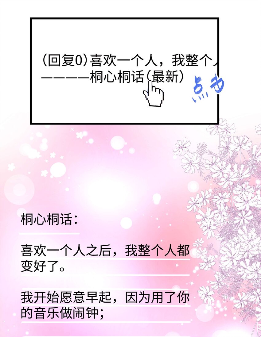 011 幸幸没有助理哦！28