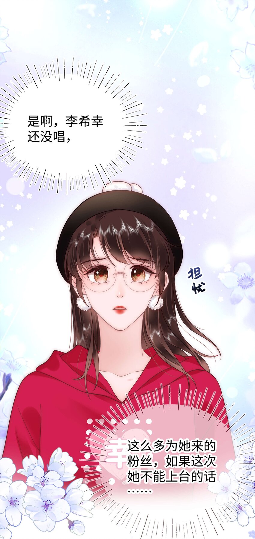 058 等我！10