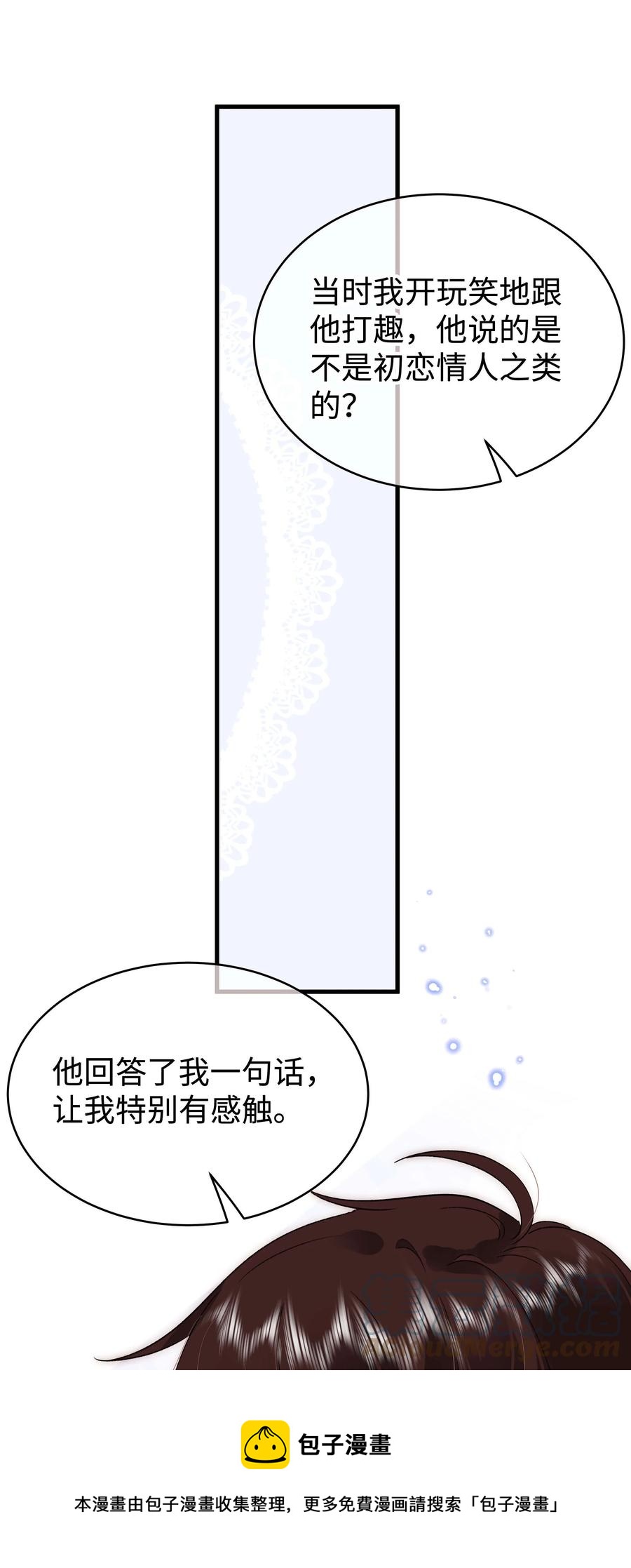065 你是虞青晨的女友粉吗？12