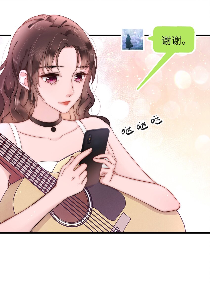 004 我怎么粉上她了15