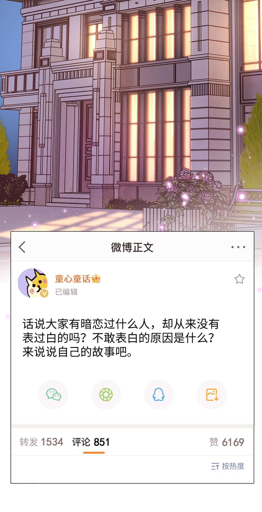 080你不会就是虞青晨的朋友吧？！15