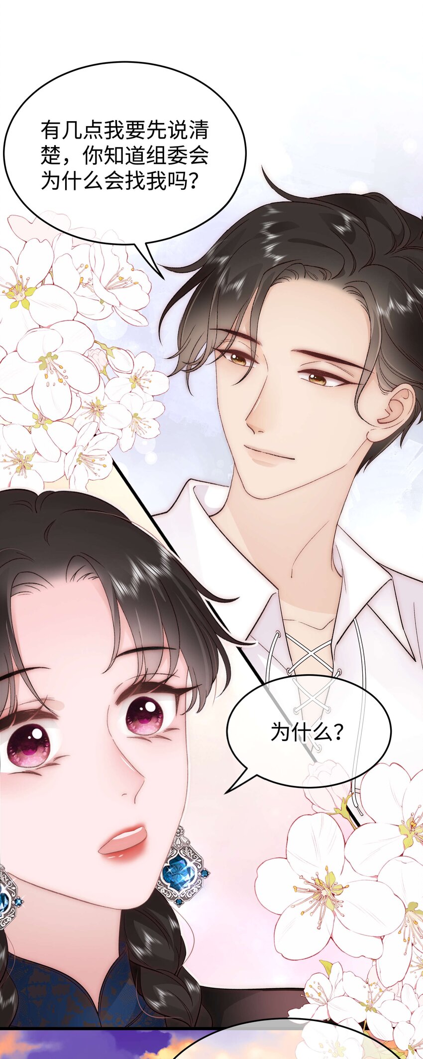 077 谢老师是关心我？18