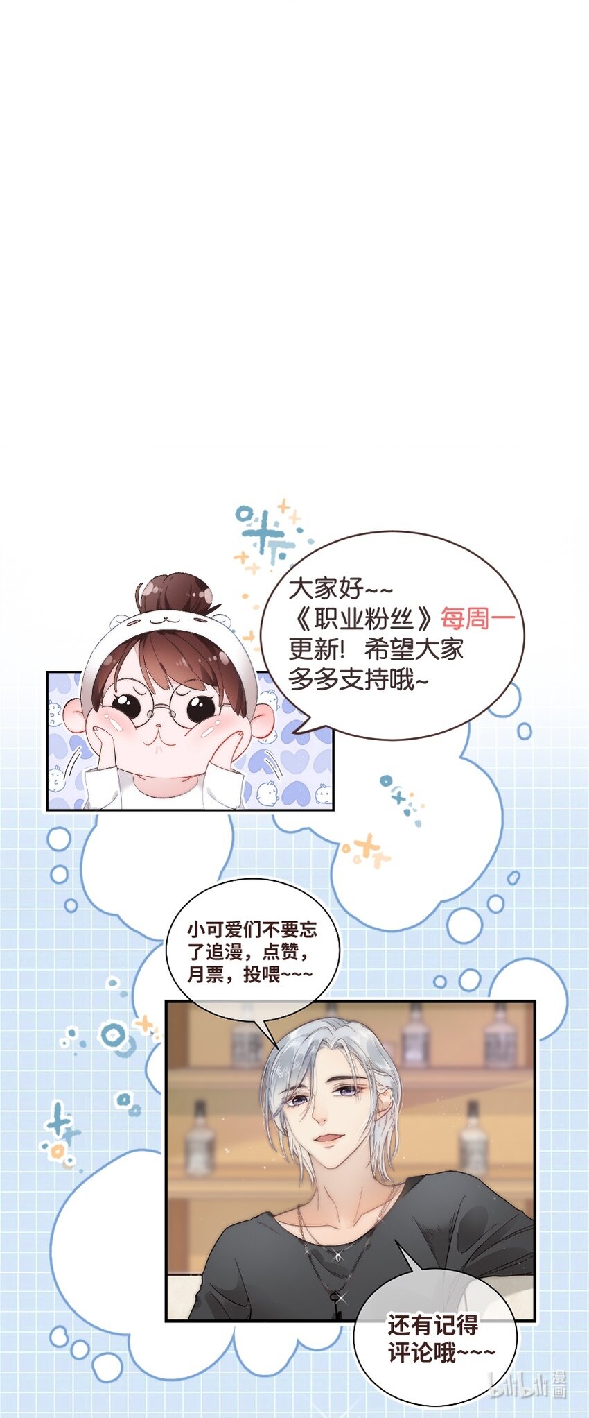 011 幸幸没有助理哦！53
