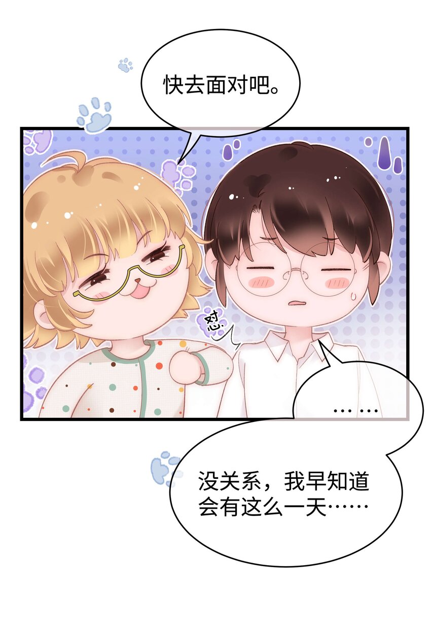 069 马甲掉了个彻底！39